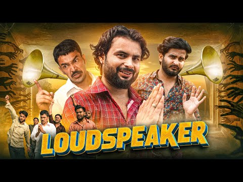 LOUDSPEAKER | Round2World | R2W