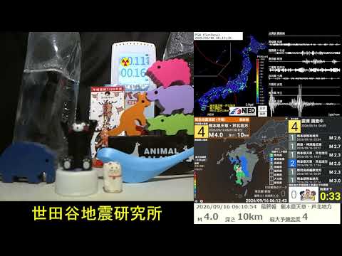 世田谷地震研究所 Earthquake Research Institu Tokyo🇯🇵さんの投稿画像