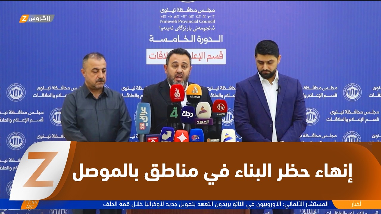 فيديو | مجلس محافظة نينوى ينهي حظر البناء في مناطق بالموصل واعتراض شبكي حاد