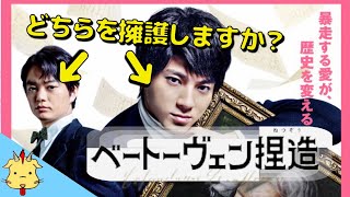 【音大出身者による】多くの方が勘違いしているかもしれない【ベートーヴェン捏造】