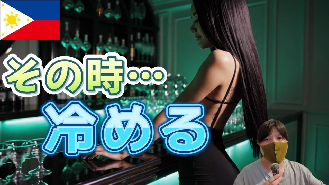 がつがつ来てくれてたフィリピンパブ嬢がいきなりこちらへ冷める３つの理由 YouTubeサムネイル