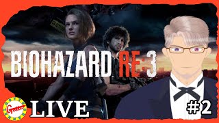 【ホラー】初見！ゴッツの【バイオハザード RE:3】#2
