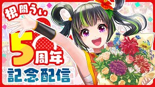 [Vtub] 根間うい 五周年紀念配信