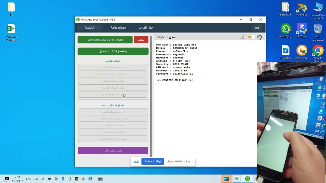 كيف تتجنب حظر الواتساب نهائيًا بطريقة قانونية