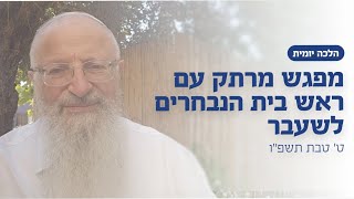 מפגש מרתק עם ראש בית הנבחרים לשעבר | הרב שמואל אליהו | הלכה יומית | ט׳ טבת תשפ״ו (הרב שמואל אליהו) - התמונה מוצגת ישירות מתוך אתר האינטרנט יוטיוב. זכויות היוצרים בתמונה שייכות ליוצרה. קישור קרדיט למקור התוכן נמצא בתוך דף הסרטון