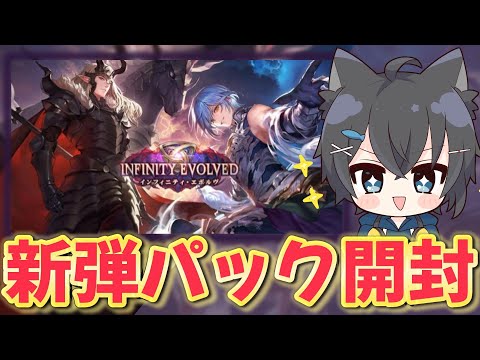 【Shadowverse: Worlds Beyond】雀魂シャドバ部 新弾パック開封!!何のデッキ作ろうかな…??