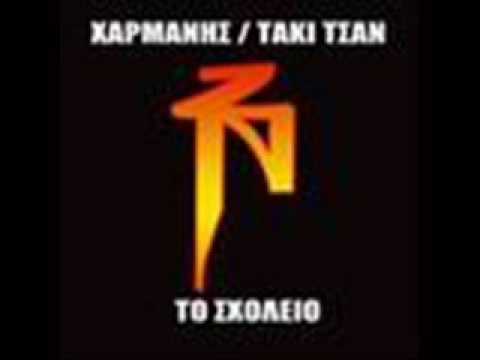 Emeis - Taki Tsan & Xarmanis MC