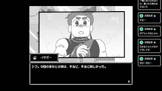 【ゲーム実況】たぶんハッピーエンド【In Stars And Time #6】