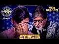 New Season KBC S17 Ep 29 Full Episode अपने Family का बोझ लेकर ये Playe
