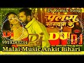 Dj Malai Music Palang Sagwan Ke DJ Remix Khesari Lal New Bhojpuri Song 2023 Mix Gana पलंग �