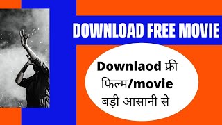 Jio Rockers download free movie– New Link Telugu, Tamil, Bollywood, Hollywood Hindi Dubbed