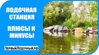 Первый Лодочный Магазин Первый Лодочный Магазин