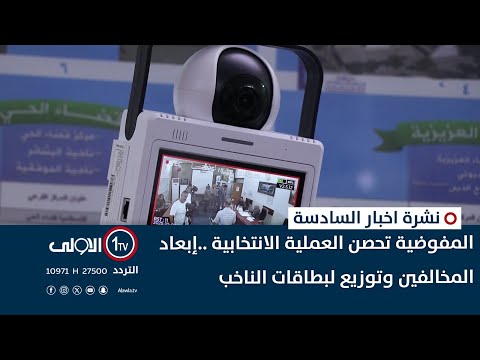 فيديو | عجز مالي غير معلن يثير أزمة سياسية... والبنك المركزي ينسف سرية الأرقام | نشرة السادسة
