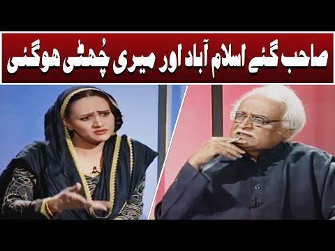 Sahab Gaye Islamabad Aur Meri Chutti Hogayi 😂🤭 Bushra Ansari | Loose Talk