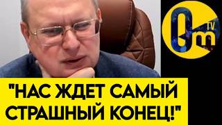 "ПОРА ПРИЗНАТЬ ЭТУ ГОРЬКУЮ ПРАВДУ!"