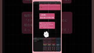 【恋愛】相合傘の予約の歌 feat.初音ミク #Shorts #vocaloid