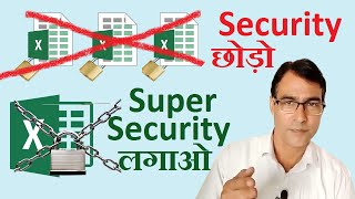 Password protect your excel file | One security in Multiple files in excel | Advance level security