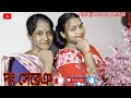 Santali Dong Serenj Disom Lang Darana Narajitsarenofficial