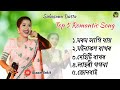 Romantic Song 2026 Subasana Dutta New Assamese Song 2026 Assamese New Song 2026