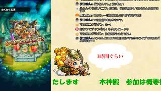 【モンスト】真夏の昼の金確神殿祭り【マルチ歓迎】