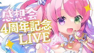 姫森ルーナ - 【 感想会＆スパチャ読み 】無事3月が終わりそうで安心する んなたん…なのら。(；o；🍬)【姫森ルーナ/ホロライブ】