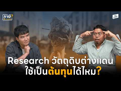 คลิกเพื่อดูคลิปวิดีโอ
