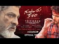 GUNTUR KARAM Official Teaser Mahesh Babu Ramya Krishna Jagapathi Babu Trivikram Srinivas