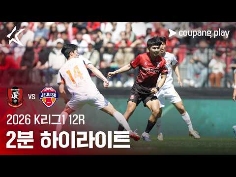 부천FC VS 제주SK 0:1 K리그1 스포츠하이라이트