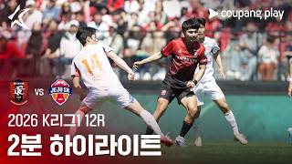 부천 vs 제주 유나이티드