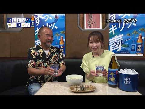うどんBAR おだや（うどんバー おだや）（日向市）