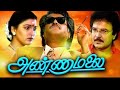 Annamalai Rajinikanth Super Hit Movie Full Movie HD