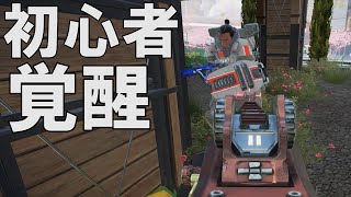 APEX始めて1ヶ月の初心者がマスティフで覚醒する瞬間