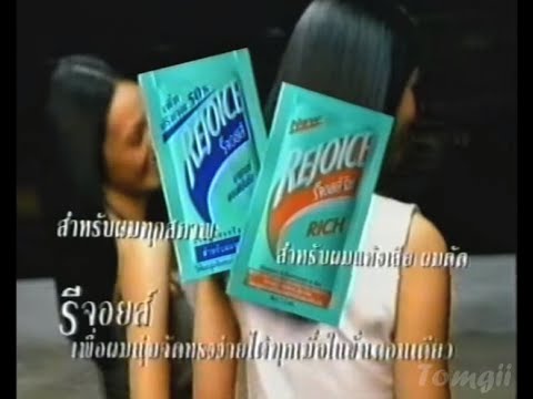Rejoice Rich Sachet Commercial - Song (1999) (Thailand)