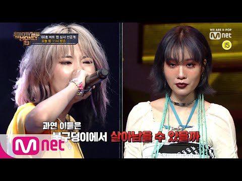 [ENG sub] Show Me The Money 8 [단독/선공개]불구덩이 OPEN! 다시 돌아온 스월비&자신감 넘치는 윤훼이,그 결과는?ㅣSMTM8 오늘밤 11시 190802