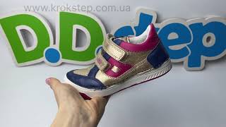 D.D.Step Кросівки S040-51234DL Champagne
