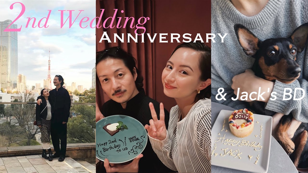 【結婚記念日デート💐】夫婦でプレゼント交換して、愛犬の誕生日をお祝いして幸せすぎた2日間のVlog✨