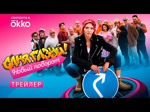 Трейлер