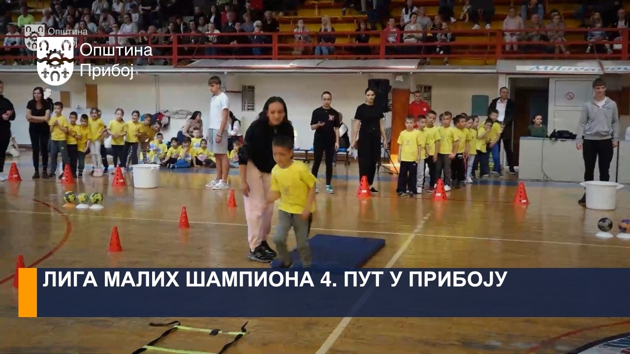 ЛИГА МАЛИХ ШАМПИОНА 4. ПУТ У ПРИБОЈУ