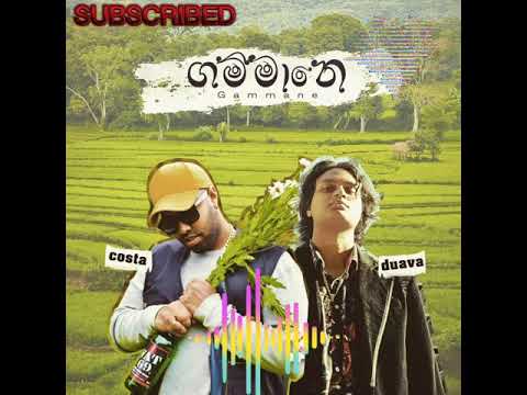 ගම්මානේ  |  Gammane  by  Costa x Duava  [2021]  |  #Costa #Duava #SinhalaRAP