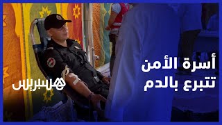 أسرة الأمن يلبون نداء الوطن وينخرطون في حملة التبرع بالدم في طنجة thumbnail