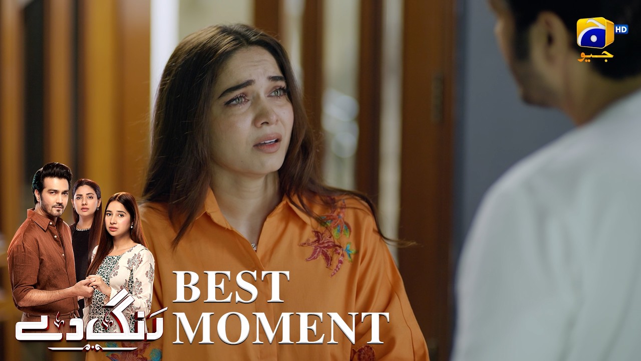 Rang De Episode 43 | 𝐁𝐞𝐬𝐭 𝐌𝐨𝐦𝐞𝐧𝐭 𝟎𝟐 | Sabeena Farooq - Shahzad Sheikh - Azfar Rahman | Har Pal Geo