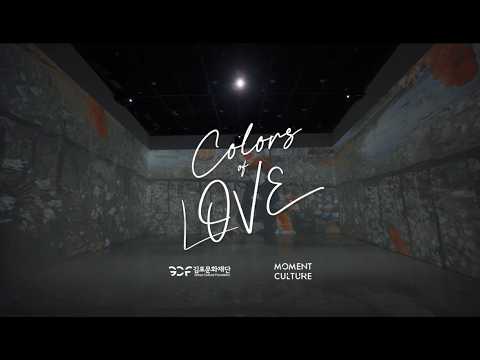 사랑의 색채전