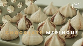 초콜릿 머랭쿠키 만들기 : Chocolate Meringue Cookies Recipe - Cooking tree 쿠킹트리*Cooking ASMR
