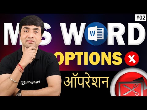 Introducing MS WORD and MS POWERPOINT For Beginners MS Word User Interface