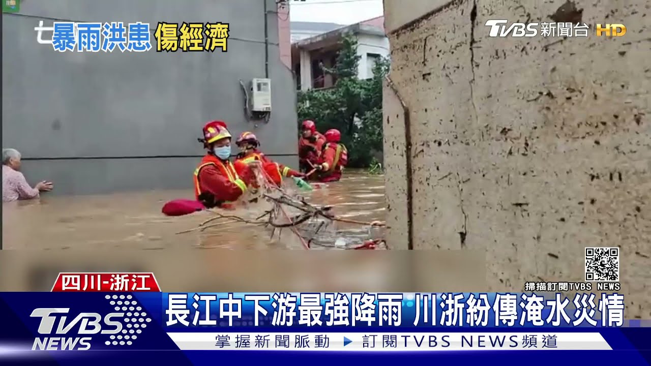 長江中下游最強降雨 川浙紛傳淹水災情