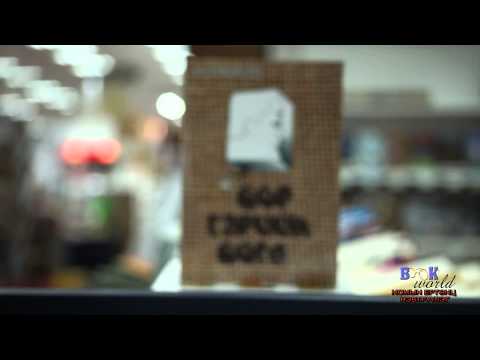 Nomiin yrtonts - Amarsanaa