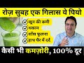 कैसी भी कमज़ोरी सुस्ती थकान हाथ पैर दर