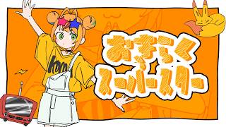 Thumbnail of おきらくスーパースター／小廻こま（official）
