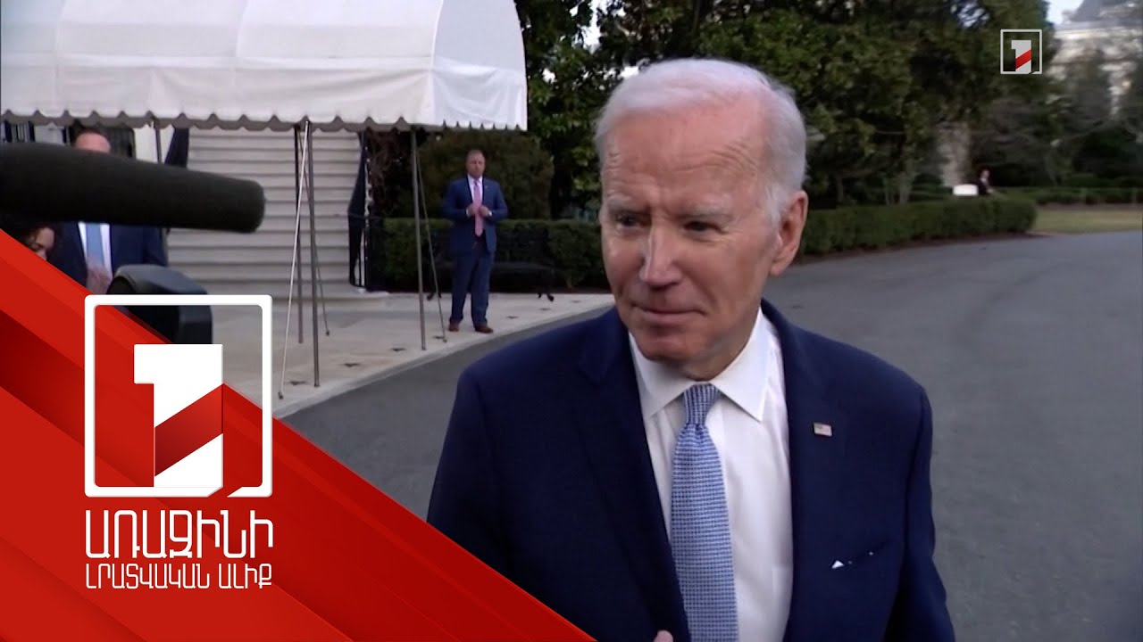 ԱՄՆ-ը 50 մլն դոլար կհատկացնի Թուրքիայի և Սիրիայի երկրաշարժի հետևանքների հաղթահարմանը