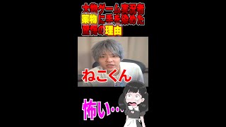 超有名ゲーム実況ねこくん薬物逮捕の理由。#Shorts
